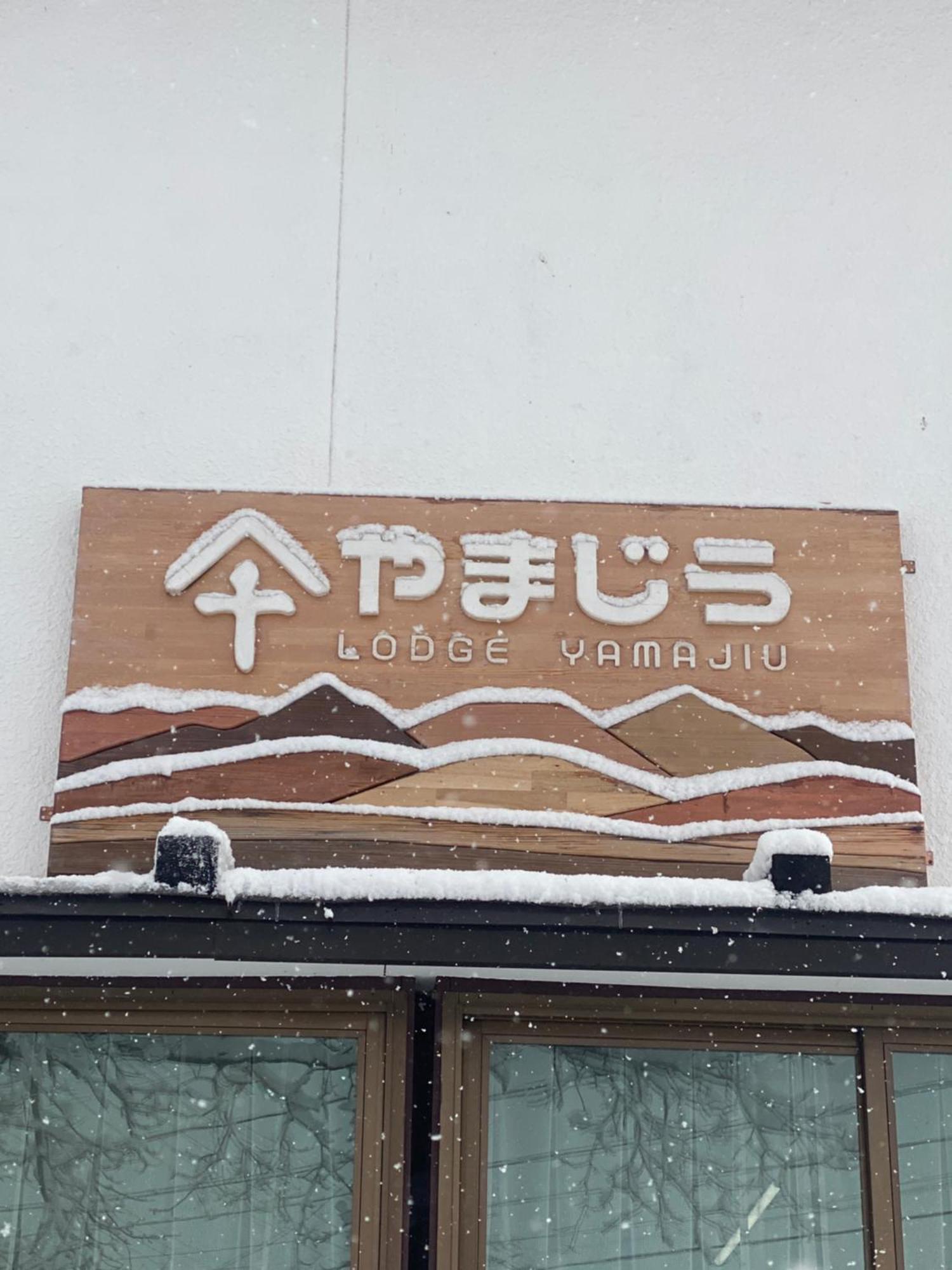 Lodge Yamajiu Hakuba Exteriér fotografie